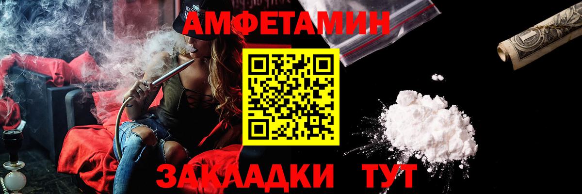 АМФ VHQ  АМФЕТАМИН  Чита  Вход с VPN  Амфетамин 
