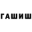 ГАШ Premium Lika Whisper