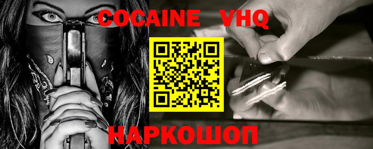 COCAIN 99% Чита