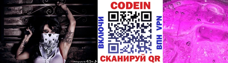 Codein Purple Drank Чита