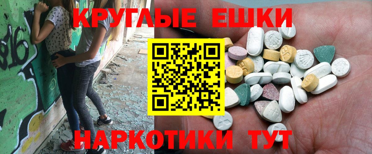 ЭКСТАЗИ MDMA Чита