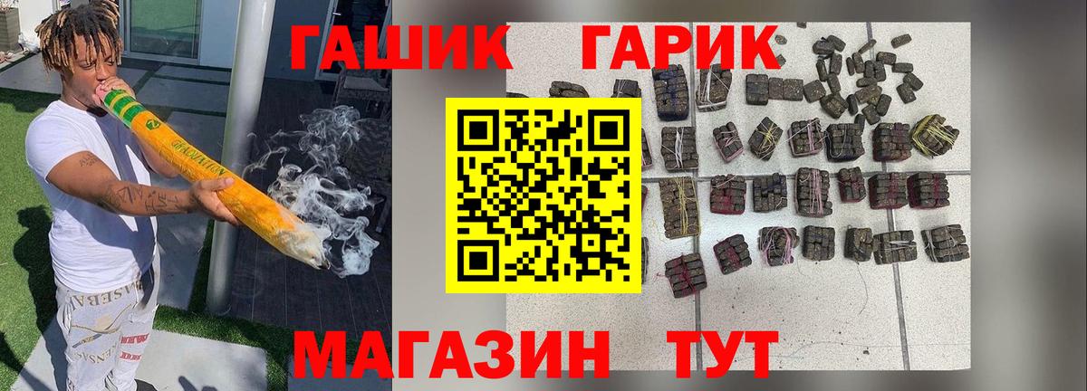ГАШ Premium Чита