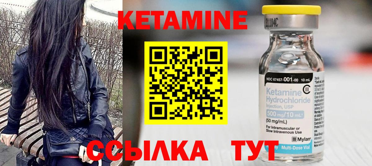 КЕТАМИН VHQ  Кетамин ketamine  Вход с VPN  Чита 