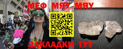меф Кимры