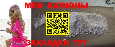 меф Кимры