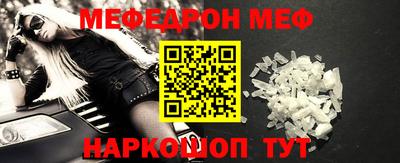 меф Кимры