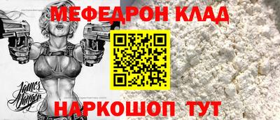 меф Кимры