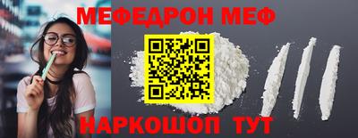 меф Кимры