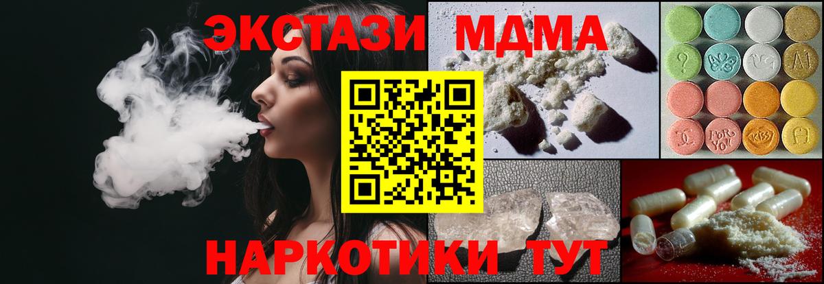 Чита  MDMA Molly  MDMA кристаллы  MDMA  Вход с VPN 