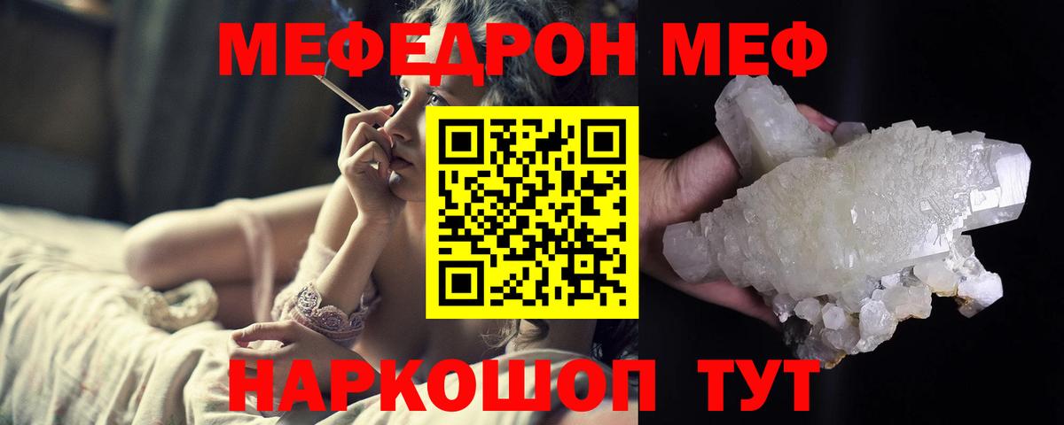 Мефедрон  Мефедрон VHQ  Меф  Чита  Вход с VPN 