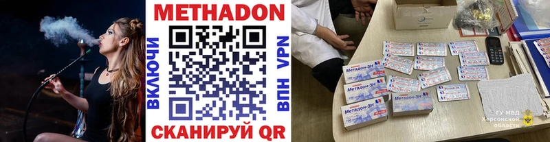МЕТАДОН кристалл  хочу наркоту  Чита 