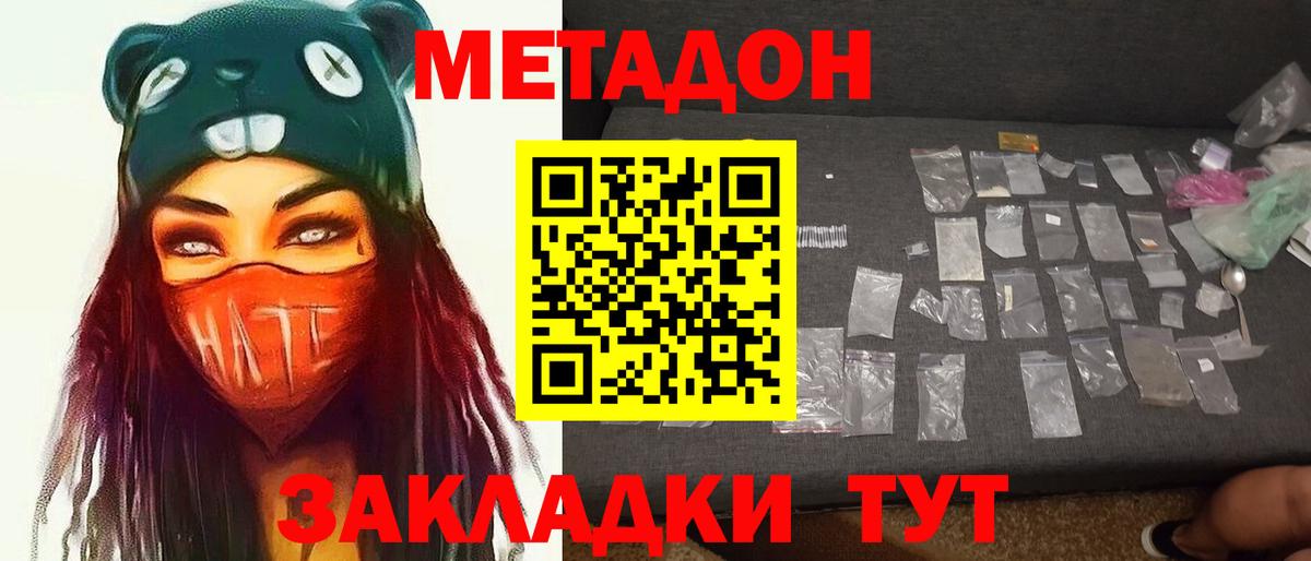 МЕТАДОН VHQ Чита