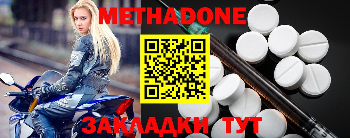 гидра ссылка  МЕТАДОН methadone  Вход с VPN  Чита 