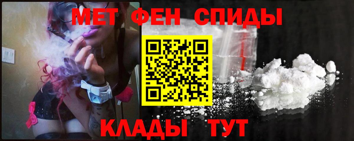 МЕТАМФЕТАМИН мет Чита