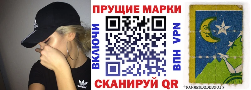 Марки 25I-NBOMe 1,8мг  закладки  Чита 
