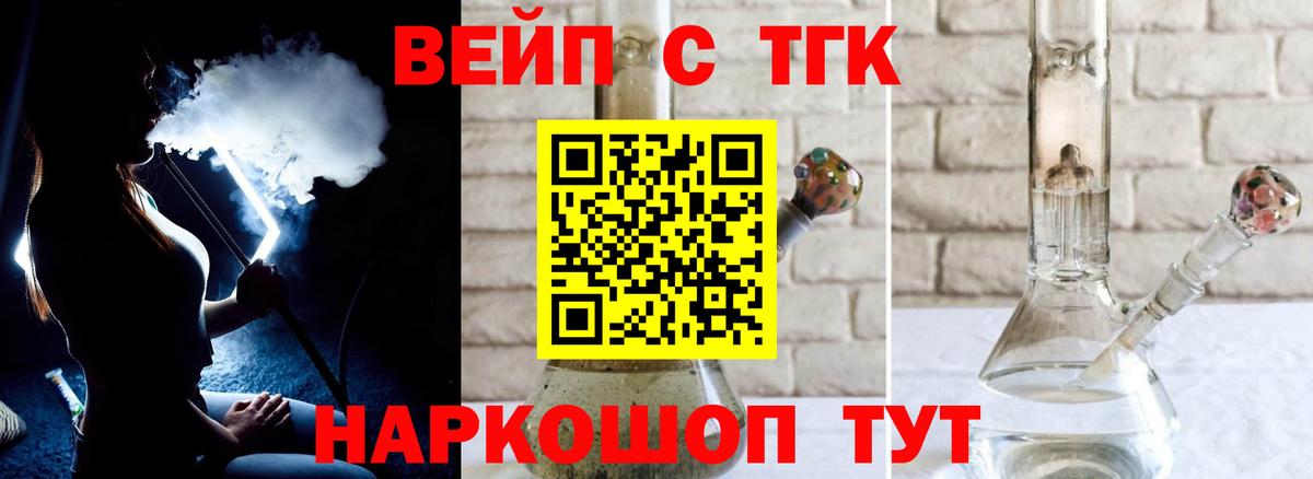 ТГК жижа  ТГК гашишное масло  Чита  Вход с VPN 