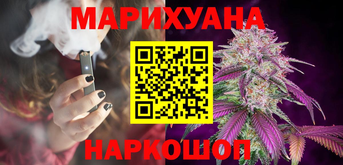 Марихуана VHQ Чита