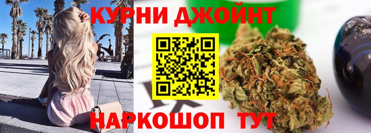 Каннабис THC 21%  Конопля планчик  Вход с VPN  Чита  Бошки Шишки MAZAR 
